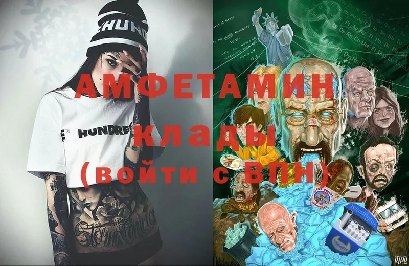 Amphetamine Розовый Кола