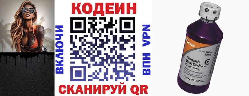 Кодеин напиток Lean (лин)  цены   МЕГА ТОР  Кола 