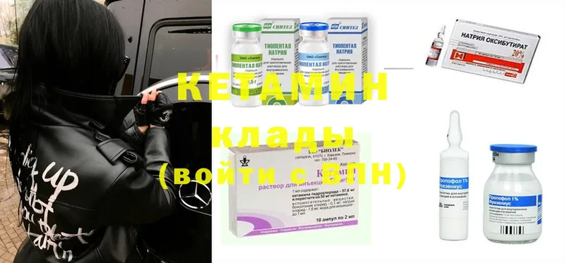 КЕТАМИН ketamine  наркотики  Кола 