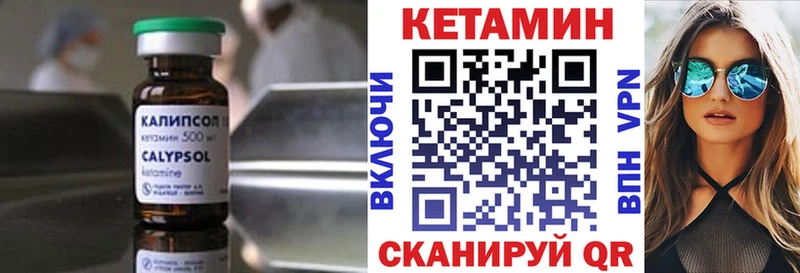 Кетамин ketamine Кола